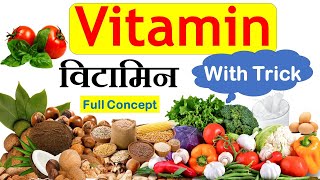 Vitamin विटामिन  Vitamins A B C D E K with tricks  use and source of vitamin [upl. by Odnam]