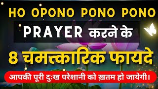 ho opono pono pono meditationmagical prayeruniverse message [upl. by Joon]