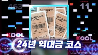 이지투온 역대급 코스 또 갱신됨 ㅋㅋㅋㅋ 개어렵네  이지투온 신규코스 [upl. by Furgeson]