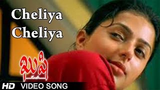 Kushi Movie  Cheliya Cheliya Video Song  Pawan Kalyan  Bhoomika  shalimarsongs [upl. by Korman299]