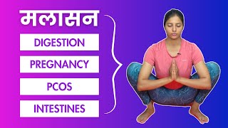 Malasana Yoga Pose for Beginners  Time Pregnancy Benefits amp More in Hindi [upl. by Otes]