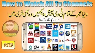 How to Watch All Tv Channels Free on Mobile UrduHindi Tutorial [upl. by Ecinom]