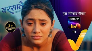 NEW Barsatein  Mausam Pyar Ka  Ep 89  9 Nov 2023  Teaser [upl. by Jerad]