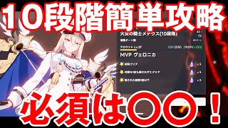 【アウタープレーン】最難関もこれで楽々攻略！？噂のヴェロニカを使った攻略方法が簡単すぎてやばかったｗｗｗ【アウプレ】 [upl. by Behka]