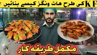 How to make Hot Wings  Happy Burger Vehari City [upl. by Nemracledairam]