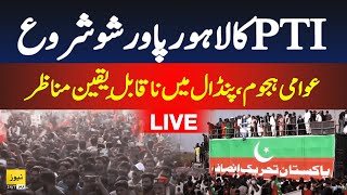 🔴Live PTI Lahore power show  Lahore PTI jalsa live  Live news  Breaking news [upl. by Nikolaus]