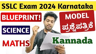 SSLC EXAM 2024 MODEL QUESTION PAPER  SSLC BLUEPRINT 2024 KARNATAKA  SSLC PREPARATORY TIME TABLE [upl. by Netsua946]