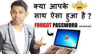 How to reset windows 7 Password without OLD Password Computer Tips in Hindi [upl. by Nocaed]