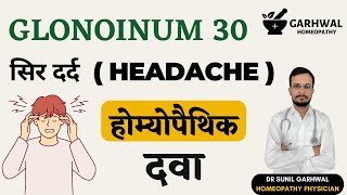 Glonoinum Headache  Glonoinum 30 Uses in Hindi  Glonoinum 30 ch  Glonoinum Homeopathic Medicine [upl. by Accissej877]