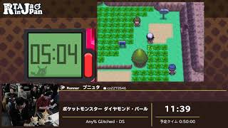 RTA in Japan 3  ポケットモンスター ダイヤモンド・パール Any Glitched [upl. by Dorcea]