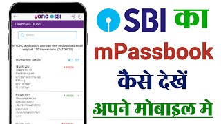 Sbi ka mPassbook kaise dekhe How to check sbi account balance online [upl. by Linnea350]