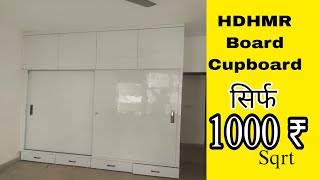 HDHMR Board Cupboard Design  Cupboard Design for Bedroom  Interior Master [upl. by Chaney383]