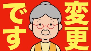 【米国株 328】イデコの運用期間変更、これをして！ 広瀬隆雄氏 [upl. by Shaina]