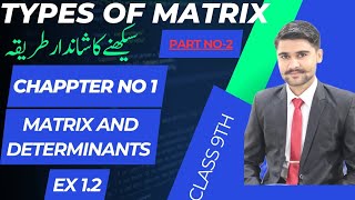 Type of matrix in easy way [upl. by Ellehcear]