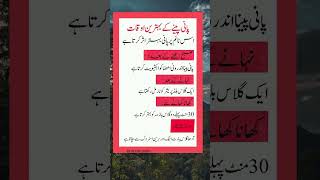 Pani penny ke behtreen aukat trending poetry 150millionviews [upl. by Aihseyt170]