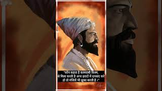 Shivaji Maharaj motivational video shorts shortvideo viralshorts [upl. by Packer]