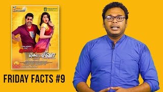 Motta Shiva Ketta Shiva  Friday Facts 9  Review on Reviewers with Shah Ra [upl. by My131]