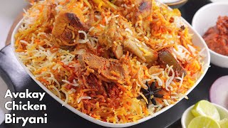 ఆవకాయ చికెన్ ధం బిర్యానీ  Avakaya chicken dum biryani  Achari chicken biryani recipe VismaiFood [upl. by Cohligan]