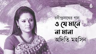 O je mane na mana ও যে মানে না মানা। Rabindra Sangeet । Adity Mohsin [upl. by Ynehteb161]