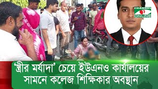 যোগদানের ২৫ দিনের মাথায় আক্কেলপুরের ইউএনও প্রত্যাহার Akkelpur Upazila [upl. by Avi]