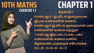 10TH MATHS  CHAPTER 1  EXERCISE 11  SUM 7ii  TAMIL MEDIUM  SOWMATHS [upl. by Windham]