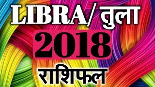 Tula rashi 2018 rashifal in hindi libra 2018 rashifal in hindi तुला राशि 2018 राशिफल [upl. by Milak]