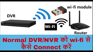 How to connect DVRNVR to wifi network  Normal DVRNVR connection with wifi  हिंदी [upl. by Ennayhs]