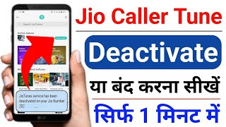 Jio se caller Tune Kaise Hataye  How to deactivate Jio Caller Tune  Jio Tune Free Me Kaise Lagaye [upl. by Ardena]