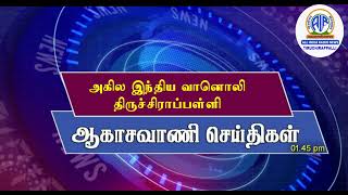 மாநிலச் செய்திகள்  திருச்சி 26102024 [upl. by Ellehsyt]