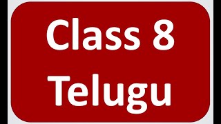 Telugu Part A and Part B telugu sa1 question paper 2024 8th class sa1 telugu paper 8th class 2024 [upl. by Siloum]