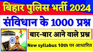 Bihar Police Special  Class 10th Complete Political Science 400 Most VVI Question  biharpolice [upl. by Ariel473]