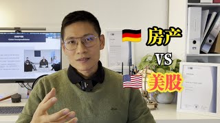 买房 vs 买股票，应该如何选择 [upl. by Giulio744]