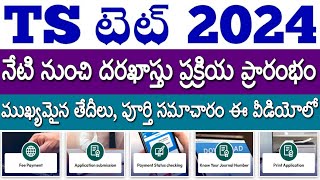 TS TET 2024 Online Application Process Started TS TET Complete Details Important Dates [upl. by Arualana]