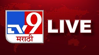 TV9 Marathi News LIVE  Maharashtra Vidhan Sabha  Election Breaking  Rahul Gandhi  Fadnavis [upl. by Clercq964]