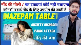 Diazepam tablet  Valium tablets  Calmpose tablet uses side effects pharmacy [upl. by Dailey15]