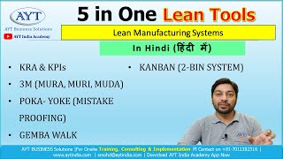 5 in 1 Lean Tools Video  KPI 3M POKAYOKE GEMBA WALK KANBAN  aytindia [upl. by Goulden]