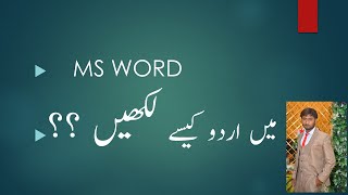 How to Use Urdu Font in MS Word [upl. by Noivax]