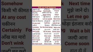 Dally use small sentencesEnglish sentences practice video25 se bhi jada small sentences sikhe2024 [upl. by Donnenfeld]