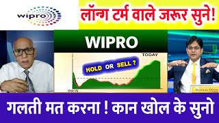 wipro share news today⚫️ wipro share price down⚫️ wipro Stock Latest News wipro share news [upl. by Newkirk]