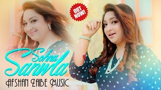 Sohna Sanwala  Kadan walso  Afshan Zaibe  Saraiki Song  Afshan Zaibe Music  Out Now [upl. by Eitsirhc]