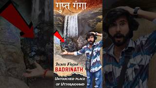 बद्रीनाथ धाम का सबसे अलौकिक स्थान सिर्फ 3kms ऊपरbadrinath kedarnath uttarakhandbeauty [upl. by End]