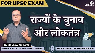 STATE ELECTIONS AND DEMOCRACY  Dr Vijay Agrawal  UPSC CIVIL SERVICES  AFE IAS DAILY PODCAST [upl. by Manara]