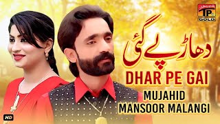 Dhar Pe Gai  Mujahid Mansoor Malangi  Official Video  Thar Production [upl. by Norrahs636]