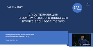 114 SAP Enjoy транзакции Invoice and Credit memos [upl. by Akirat586]