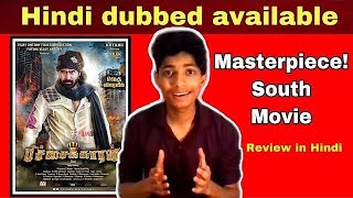 Roadside Rowdy full movie Hindi dubbed  Review  new south movie 2020  GTM [upl. by Larochelle778]