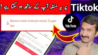 TikTok Maximum Number of Attempts Reached  TikTok too Many Attempts Try Again [upl. by Navannod]