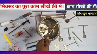 How to open mixer grinder jar coupler  mixer jar kese sahi kare  mixer repair tools [upl. by Jezreel]