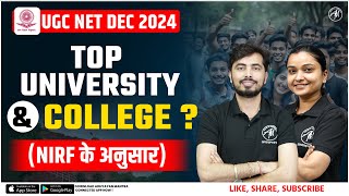 NIRF RANKING 2024  NIRF RANKING Release  Top University And College   By UGC NET Mantra [upl. by Wandy]