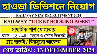 রেলওয়ে Howrah ডিভিশনে নতুন নিয়োগ 2024  Railway New Vacancy  jobs bhadreswarstudyclass [upl. by Arvin475]