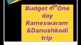 Budget లో One Day Rameswaram amp Danushkodi tour  Gayatrisuryavlogs [upl. by Klein]